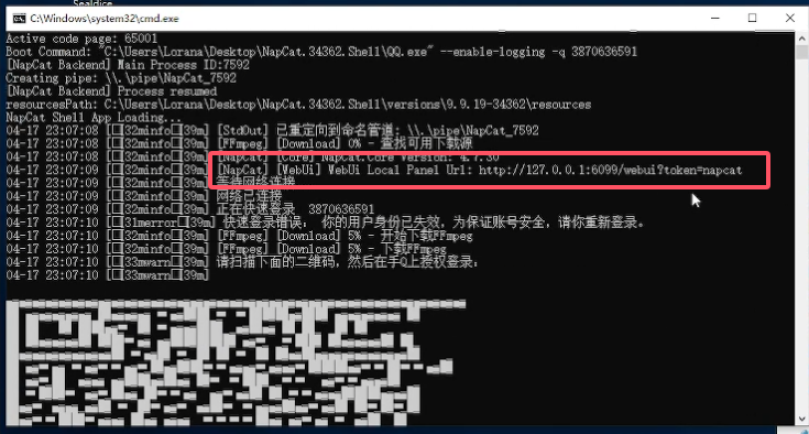 WebUI日志 WebUI日志