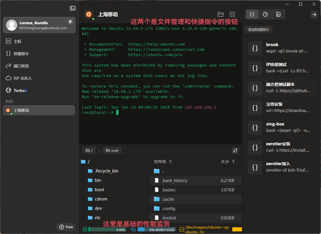 ATerminal已连接主机