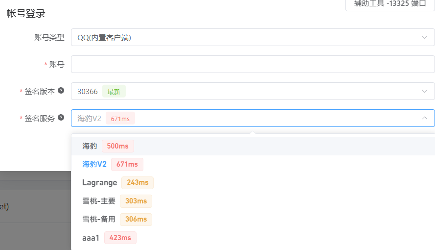 Sealdice WebUI界面 Sealdice WebUI界面