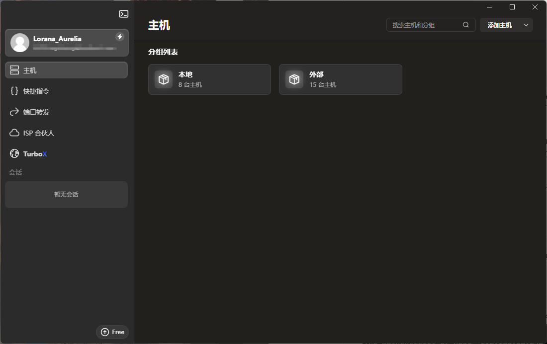 ATerminal软件界面