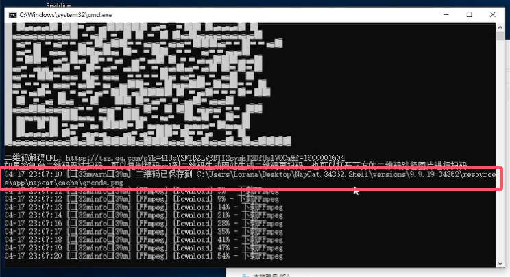 二维码地址日志 二维码地址日志