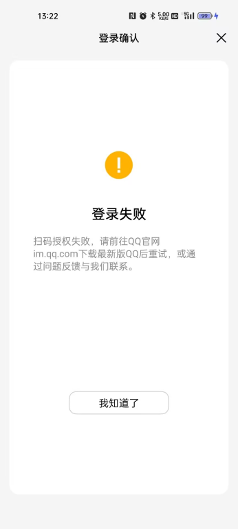 gocq失败 gocq失败